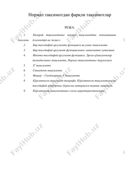 нормал тақсимотдан фарқли тақсимотлар нормал таксимотдан фаркли таксимотлар — DOC