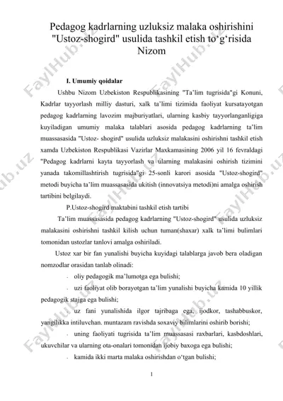 pedagog kadrlarning uzluksiz malaka oshirishini ustoz-shogird usulida tashkil etish to‘g‘risida nizom — DOC