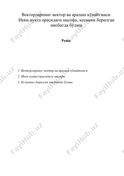 векторларнинг вектор ва аралаш кўпайтмаси. икки нуқта орасидаги масофа, — DOC
