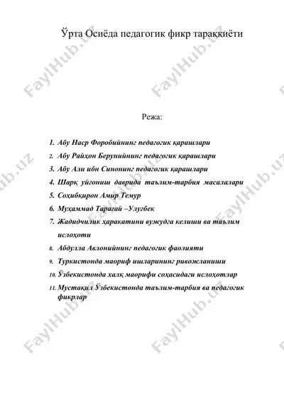 ўрта осиёда педагогик фикр тараққиёти — DOC
