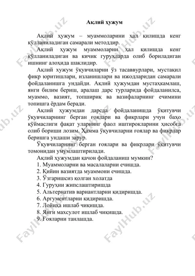 aқлий ҳужум — DOC
