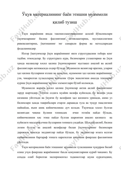 ўқув материалининг баён этишни муаммоли қилиб тузиш — DOC