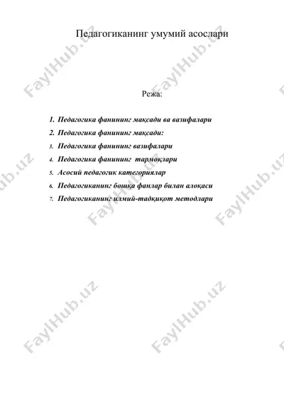педагогиканинг умумий асослари — DOC