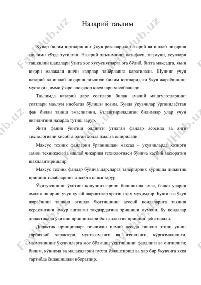 назарий таълим — DOC
