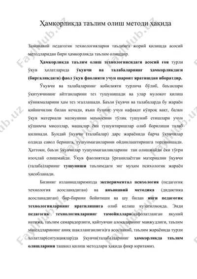 ҳамкорликда таълим олиш методи ҳақида — DOC