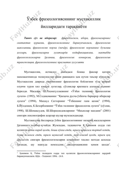 ўзбек фразеологиясининг мустақиллик йилларидаги тараққиёти — DOC