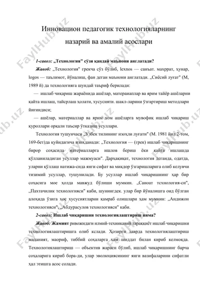инновацион педагогик технологияларнинг назарий ва амалий асослари — DOCX
