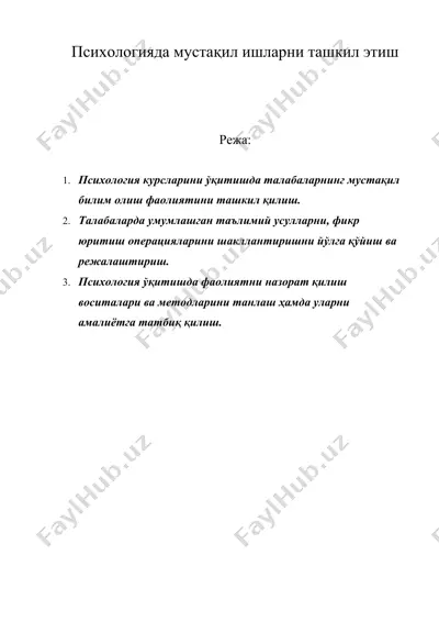 психологияда мустақил ишларни ташкил этиш — DOC