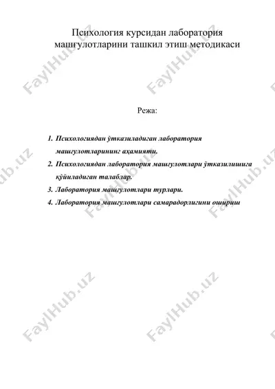 психология курсидан лаборатория машғулотларини ташкил этиш методикаси — DOC