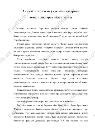 аниқлаштирилган ўқув мақсадларини топшириқларга айлантириш — DOCX