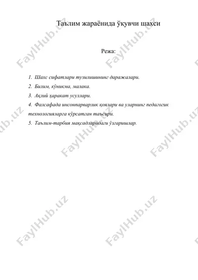 таълим жараёнида ўқувчи шахси — DOC