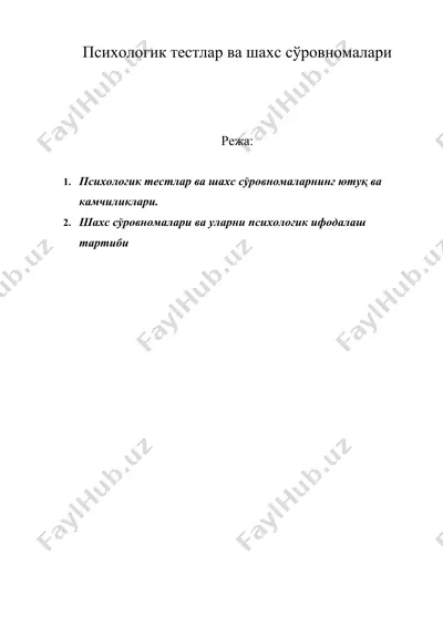 психологик тестлар ва шахс сўровномалари — DOC