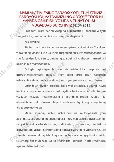 mamlakatimizning taraqqiyoti, el-yurtimiz farovonligi, vatanimizning obro‘-e’tiborini yanada oshirish yo‘lida mehnat qilish – muqaddas burchimiz 02.04.2013 — DOC