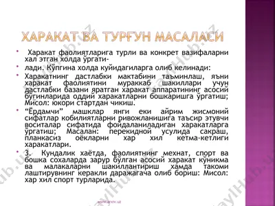 харакат ва турғун масаласи — PPT