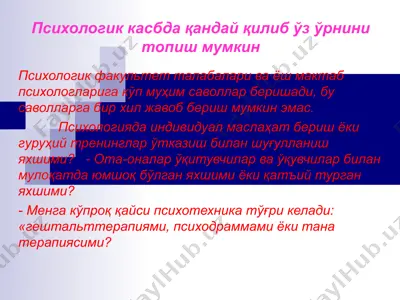 психологик касбда қандай қилиб ўз ўрнини топиш мумкин — PPT