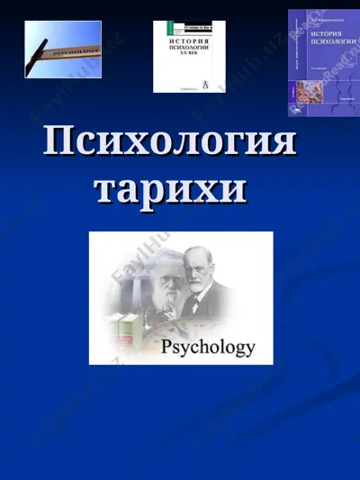 психология тарихи — PPT
