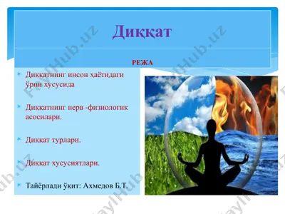 диққат — PPT