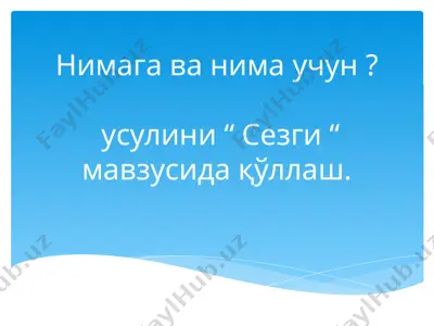 сезги жараёни (dars ishlanma) — PPTX