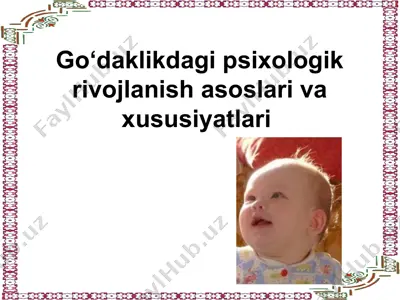 go‘daklikdagi psixologik rivojlanish asoslari va xususiyatlari — PPT