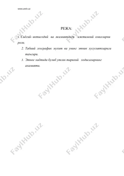 этнопсихологик хусусиятларни шакллантирувчи омиллар — DOC