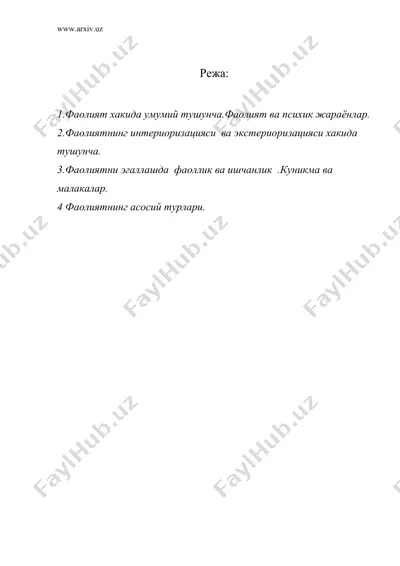 фаолият. фаолиятнинг психологик тахлили — DOC