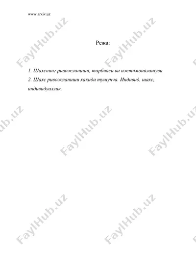 шахснинг ривожланиши, тарбияси ва ижтимоийлашуви — DOC