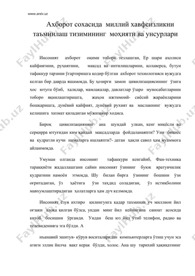 ахборот сохасида миллий хавфсизликни таъминлаш тизимининг моҳияти ва унсурлари — DOC