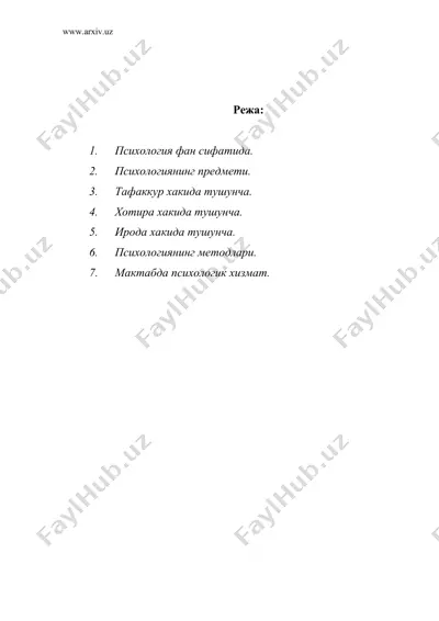 ҳозирги замон психологияси ва унинг амалийвазифалари. мактабда психологик хизмат — DOC