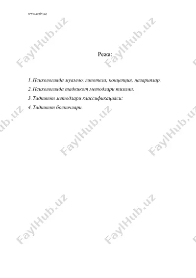 хозирги замон психологиясининг ахволи, тузилиши ва методлари — DOC