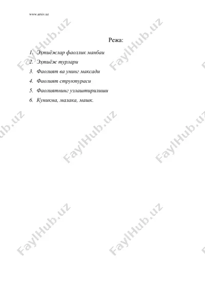 фаоллик фаолият ва унинг турлари — DOC