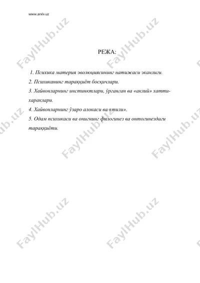 психиканинг тараққиёти — DOC
