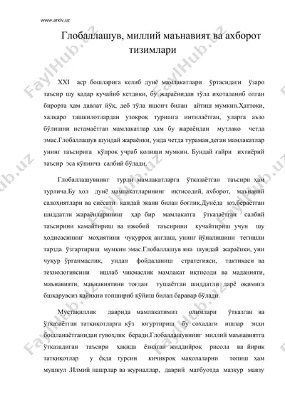 глобаллашув, миллий маънавият ва ахборот тизимлари — DOC