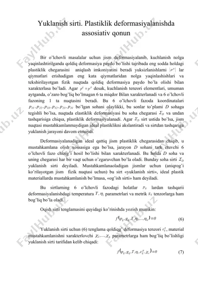 yuklanish sirti. plastiklik dеformasiyalanishda assosiativ qonun — DOC