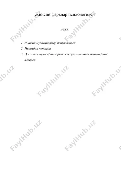 жинсий фарқлар психологияси — DOC
