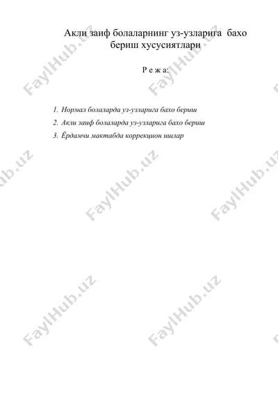акли заиф болаларнинг уз-узларига бахо бериш хусусиятлари — DOC