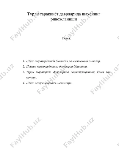 турли тараққиёт даврларида шахснинг ривожланиши — DOC