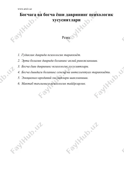 богчага ва богча ёши даврининг психологик хусусиятлари — DOC