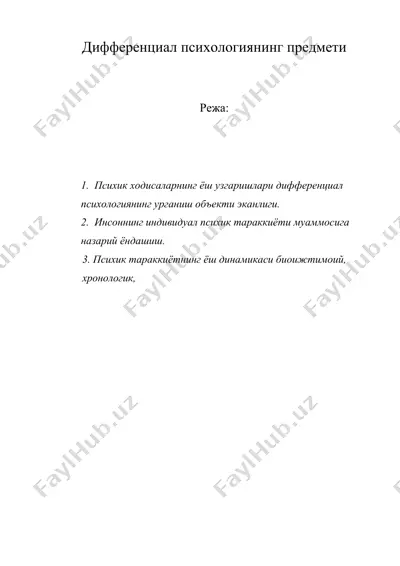 дифференциал психологиянинг предмети — DOC