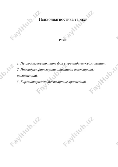 психодиагностика тарихи — DOC