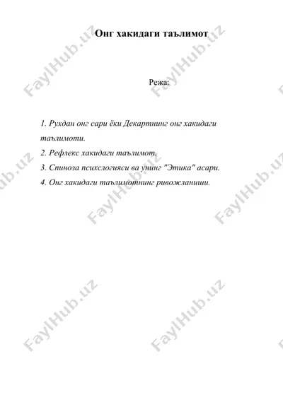 онг хакидаги таълимот — DOC