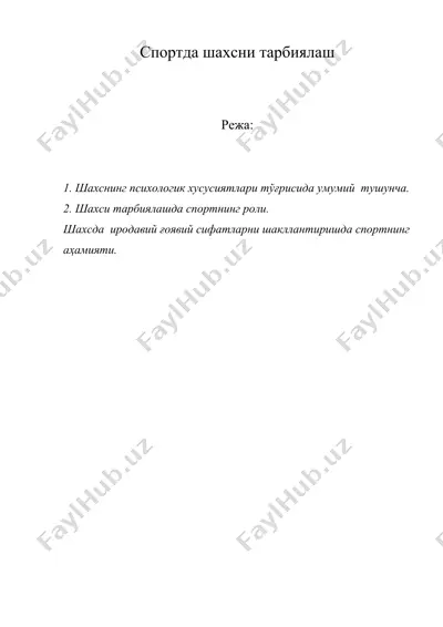 спортда шахсни тарбиялаш — DOC