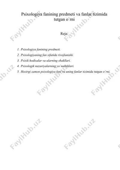 psixologiya fanining predmeti va fanlar tizimida tutgan o`rni — DOC