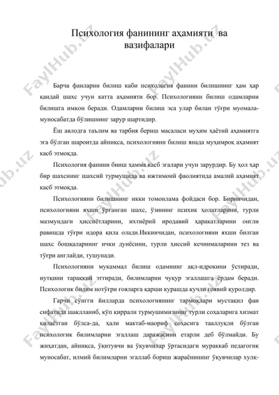 психология фанининг аҳамияти ва вазифалари — DOC