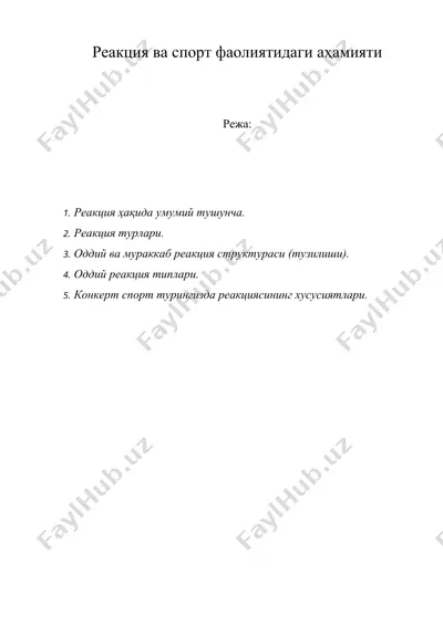 реакция ва спорт фаолиятидаги аҳамияти — DOC