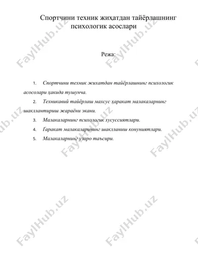 спортчини техник жиҳатдан тайёрлашнинг психологик асослари — DOC