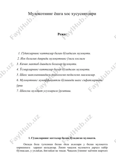 мулокотнинг ёшга хос хусусиятлари — DOC