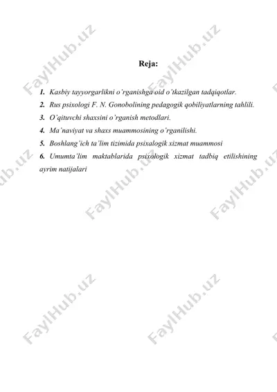 1. kаsbiy tаyyorgаrlikni o’rgаnishgа оid o’tkаzilgаn tаdqiqоtlаr — DOC