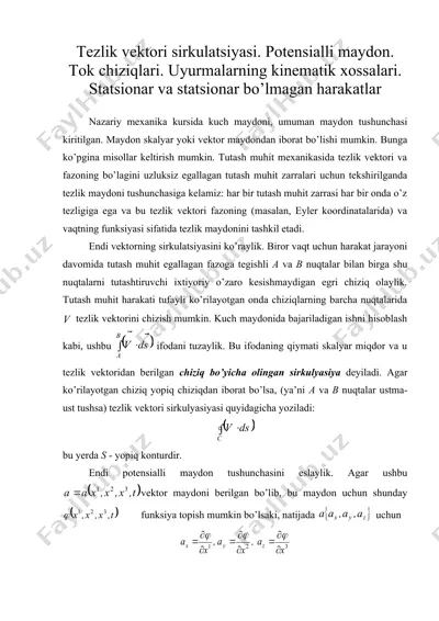 tezlik vektori sirkulatsiyasi. potensialli maydon. tok chiziqlari. uyurmalarning kinematik xossalari — DOC