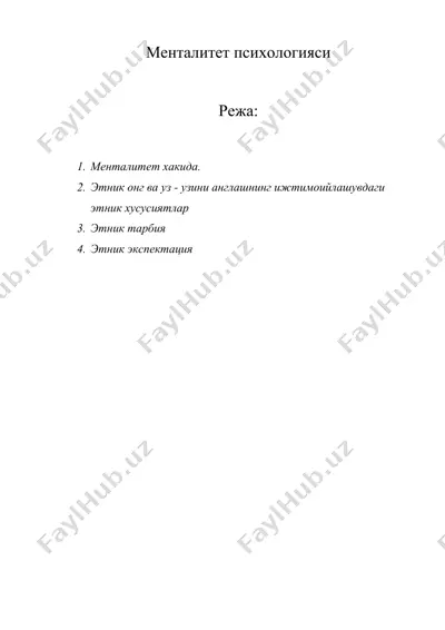 менталитет психологияси — DOC