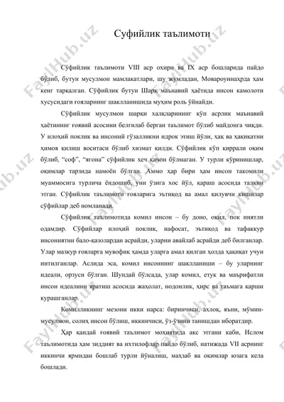 суфийлик таълимоти ( тавхид ) — DOC